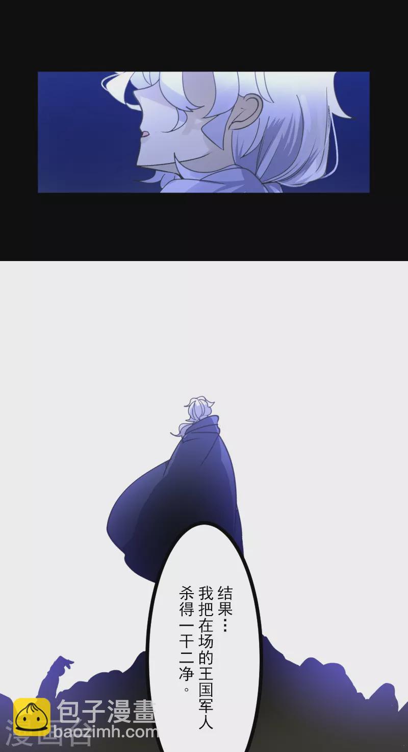 《他和她的魔法契约》第244话 说服 第11页