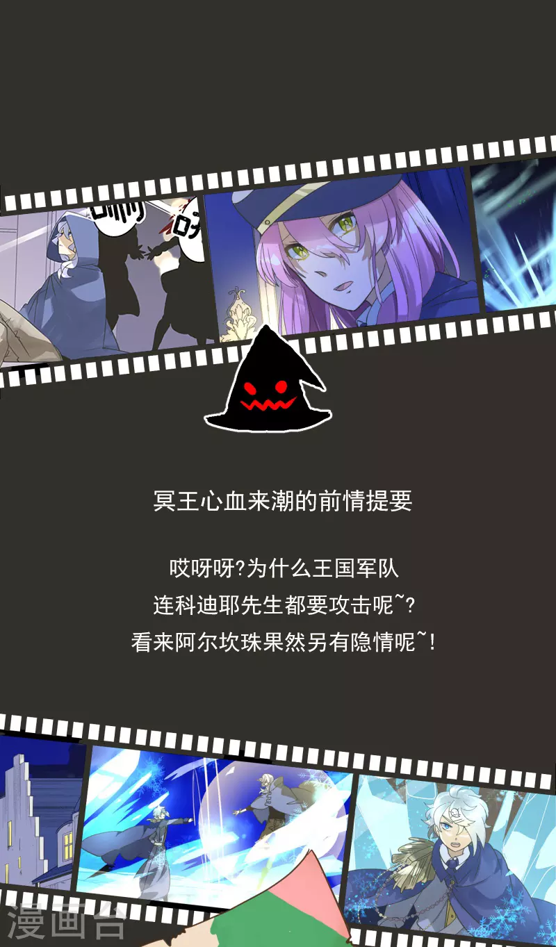 《他和她的魔法契约》第244话 说服 第1页