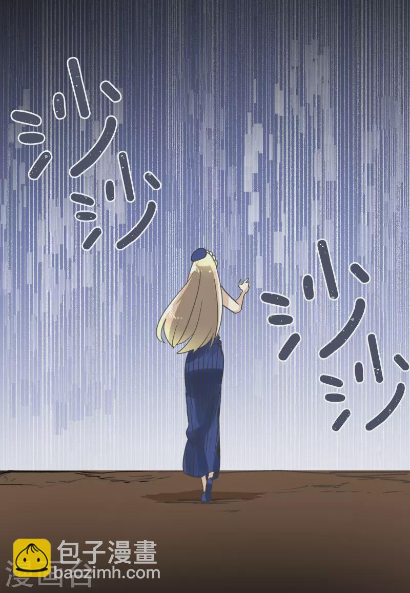 《他和她的魔法契约》第244话 说服 第5页