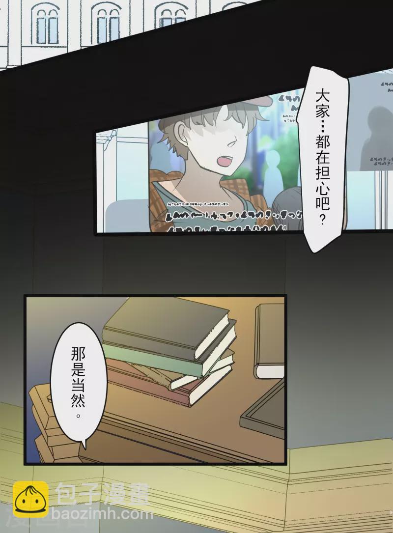 《他和她的魔法契约》第245话 全民公投 第15页