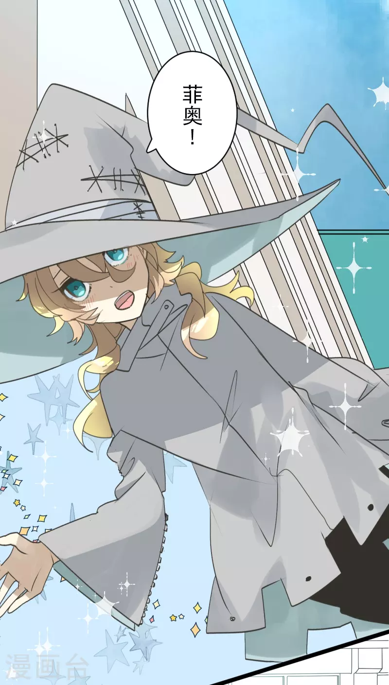 《他和她的魔法契约》第245话 全民公投 第26页