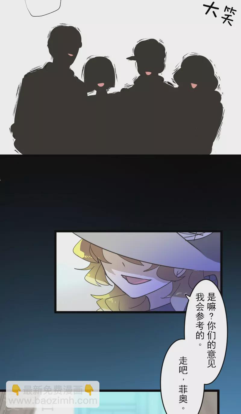 《他和她的魔法契约》第245话 全民公投 第39页