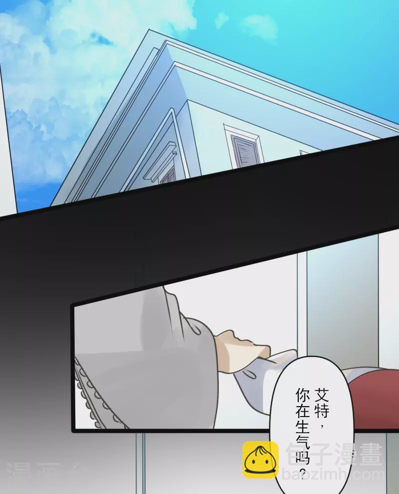 《他和她的魔法契约》第245话 全民公投 第42页