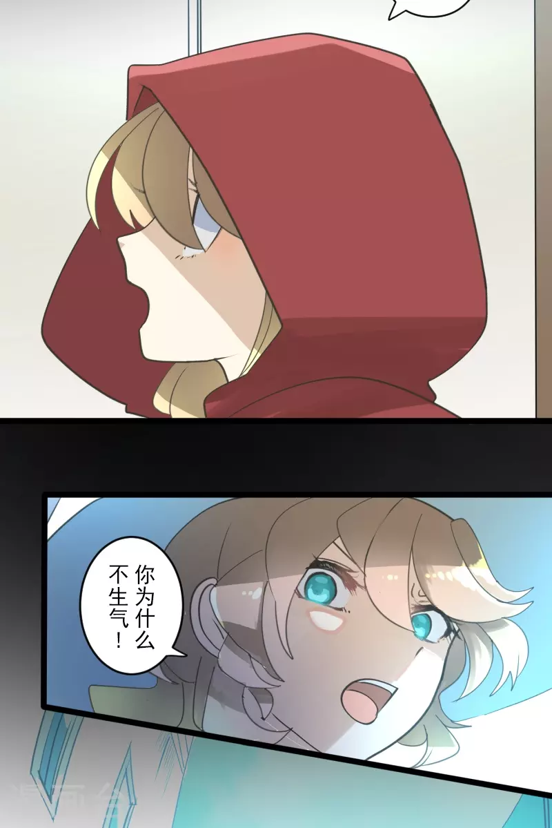 《他和她的魔法契约》第245话 全民公投 第43页