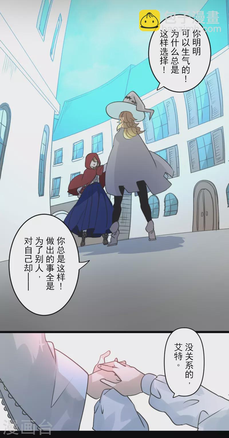 《他和她的魔法契约》第245话 全民公投 第44页