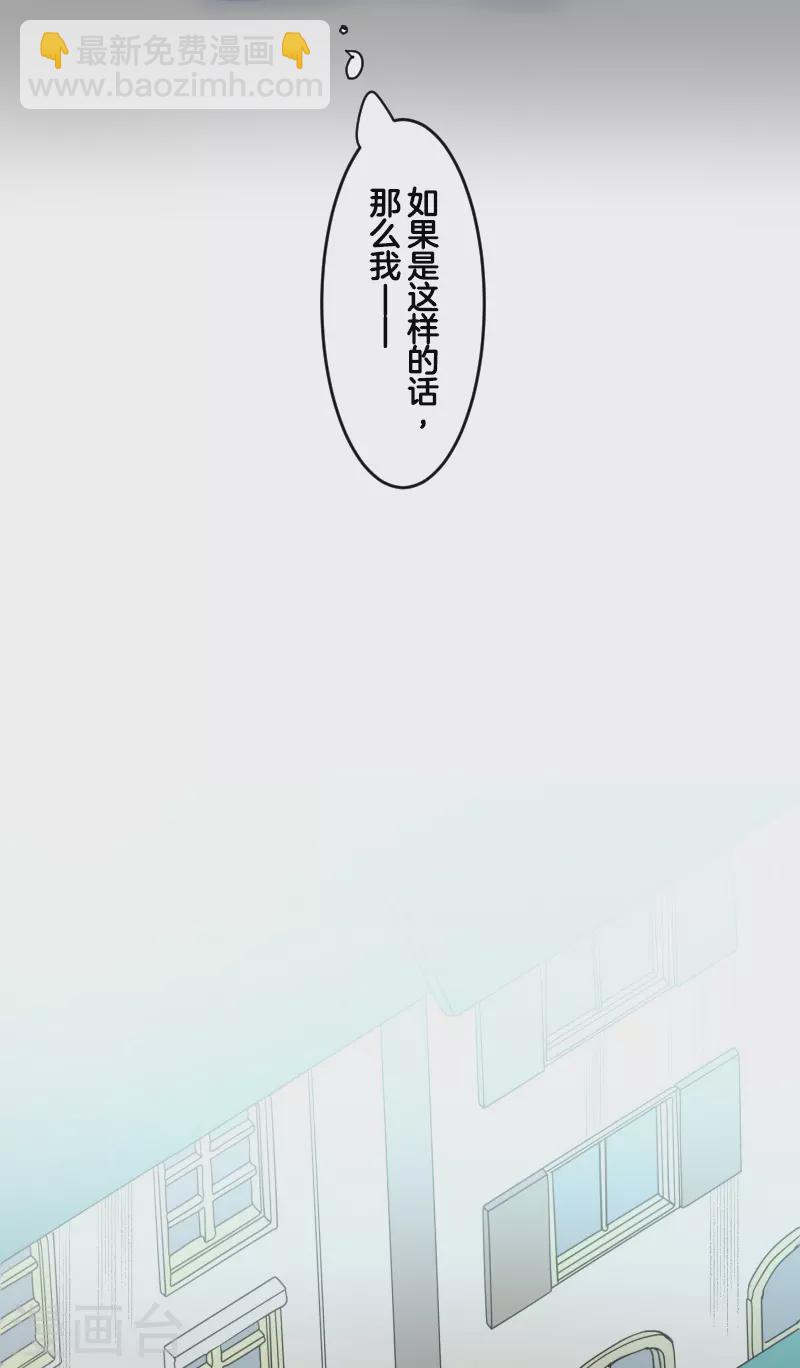 《他和她的魔法契约》第245话 全民公投 第47页