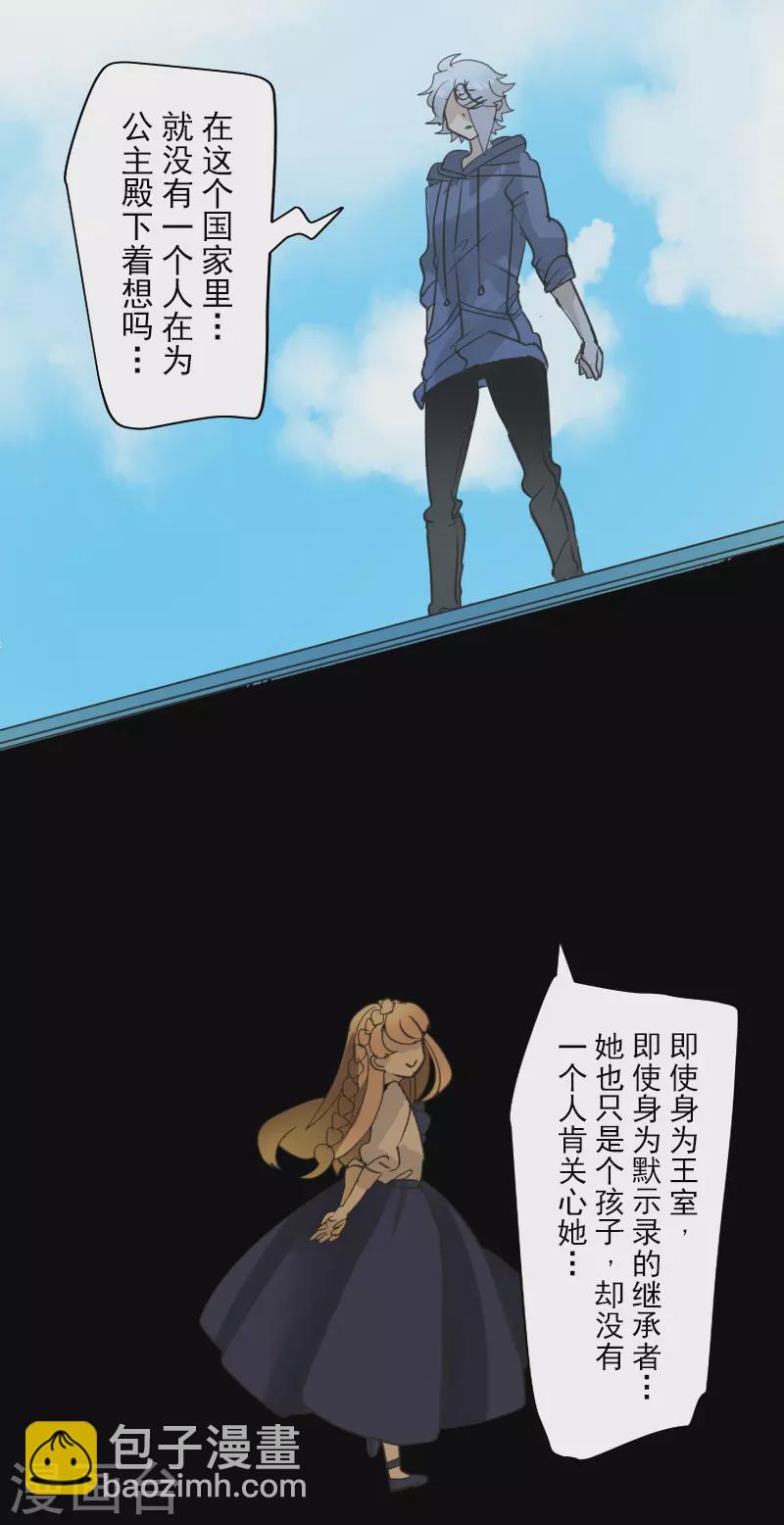《他和她的魔法契约》第245话 全民公投 第49页