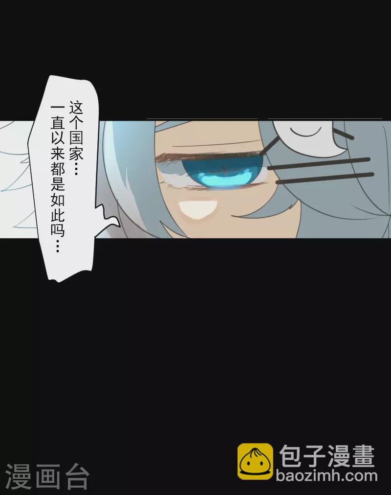 《他和她的魔法契约》第245话 全民公投 第50页