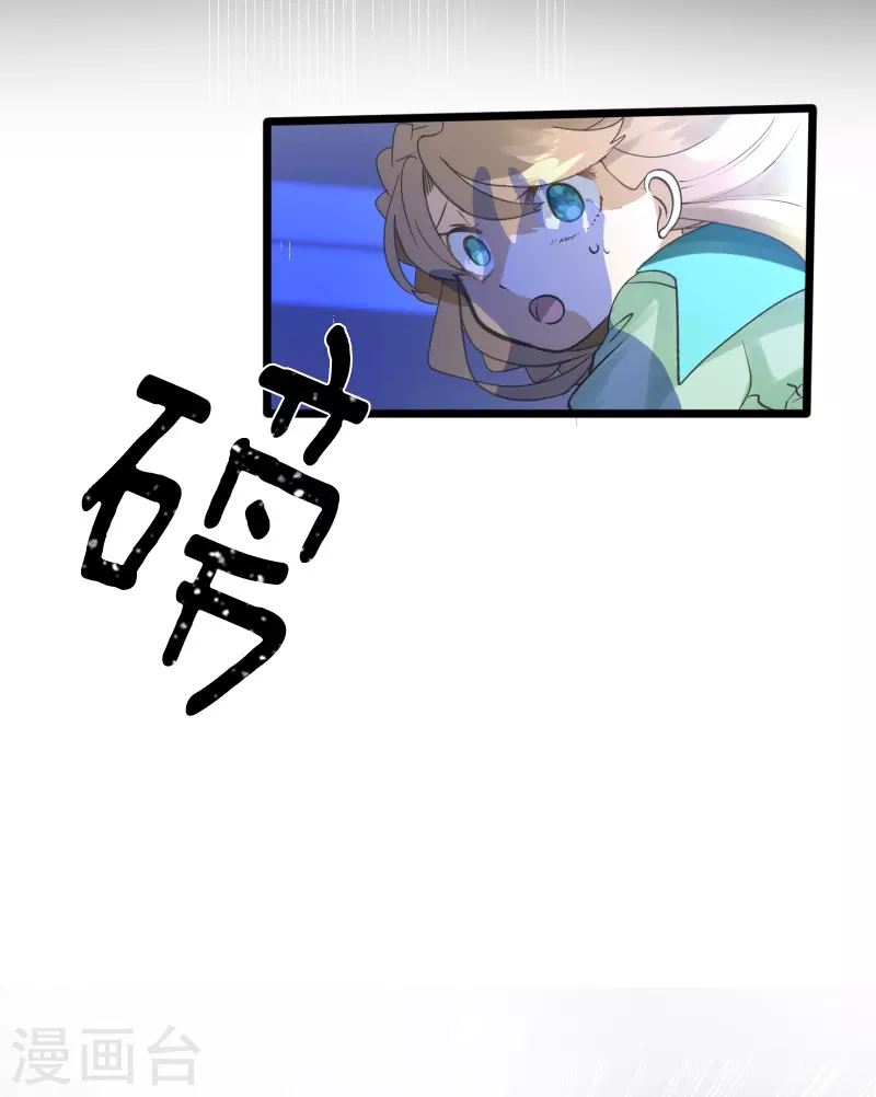 《他和她的魔法契约》第251话 捉迷藏1 第10页
