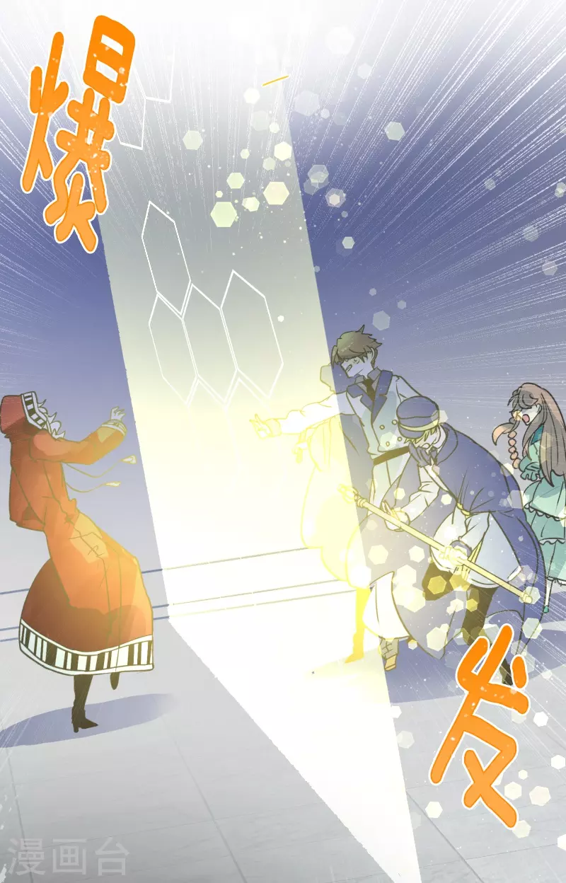 《他和她的魔法契约》第251话 捉迷藏1 第11页