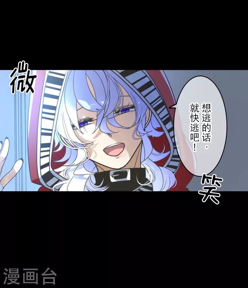 《他和她的魔法契约》第251话 捉迷藏1 第14页