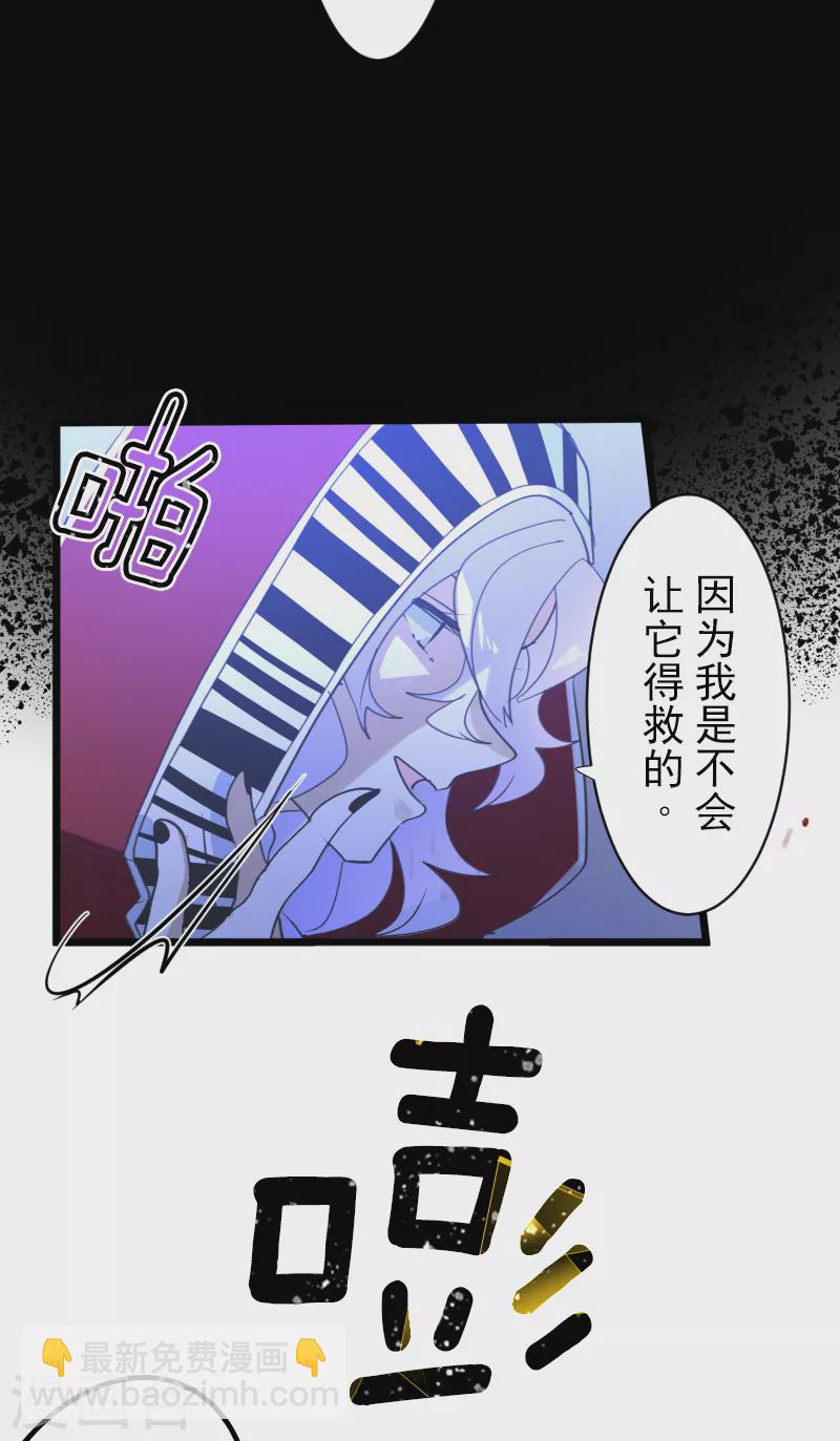 《他和她的魔法契约》第251话 捉迷藏1 第17页