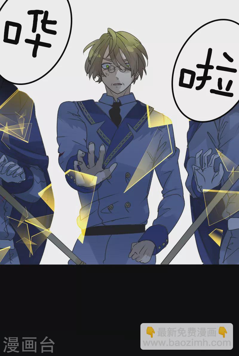《他和她的魔法契约》第251话 捉迷藏1 第18页