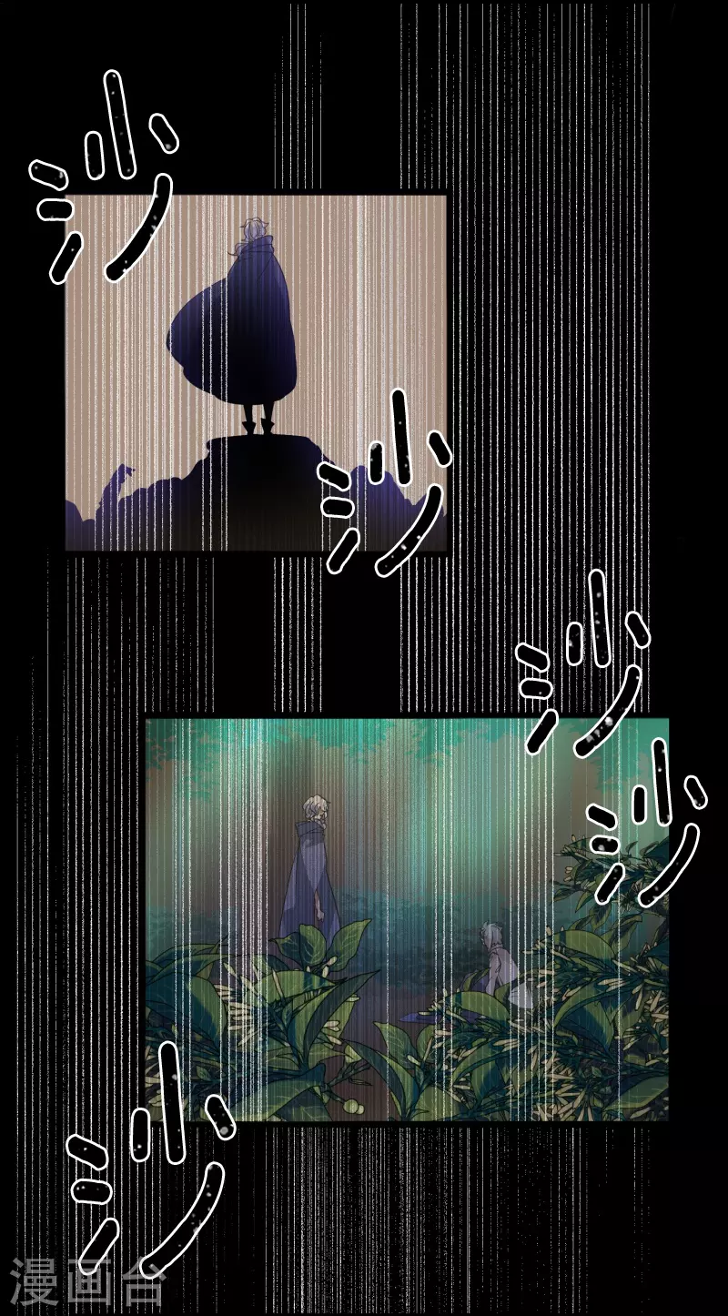 《他和她的魔法契约》第251话 捉迷藏1 第22页