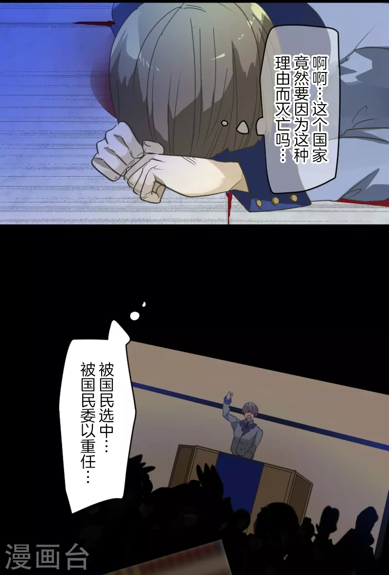 《他和她的魔法契约》第251话 捉迷藏1 第32页