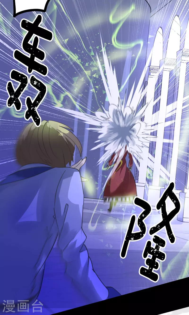《他和她的魔法契约》第251话 捉迷藏1 第35页