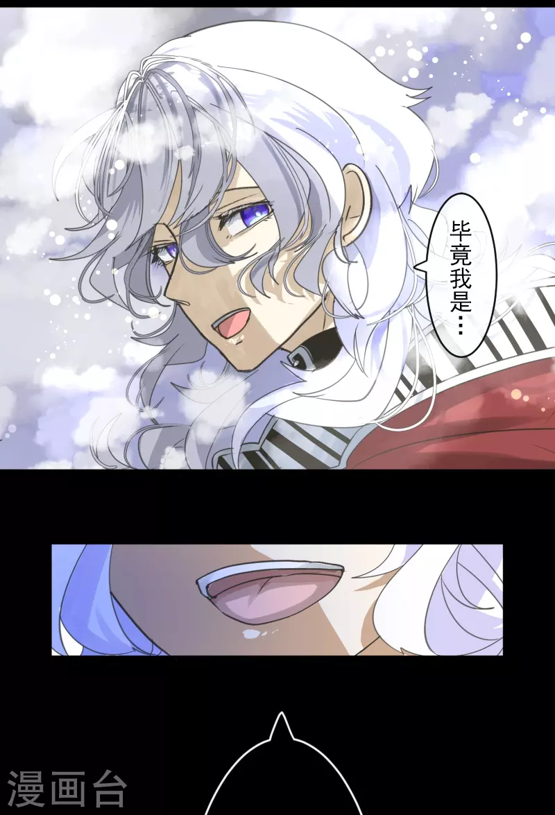 《他和她的魔法契约》第251话 捉迷藏1 第37页
