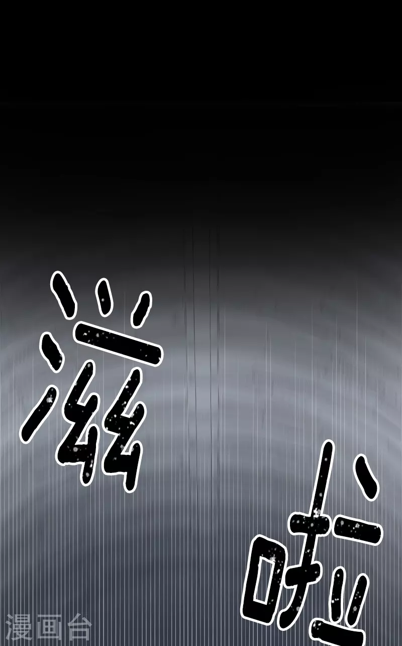 《他和她的魔法契约》第251话 捉迷藏1 第39页