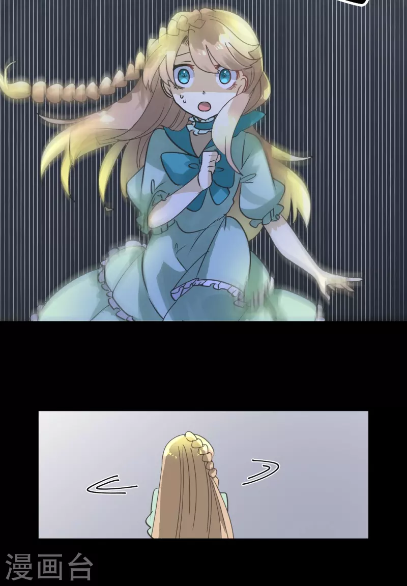《他和她的魔法契约》第251话 捉迷藏1 第40页