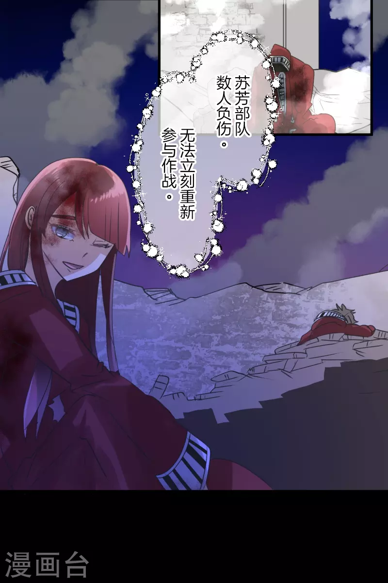 《他和她的魔法契约》第251话 捉迷藏1 第48页