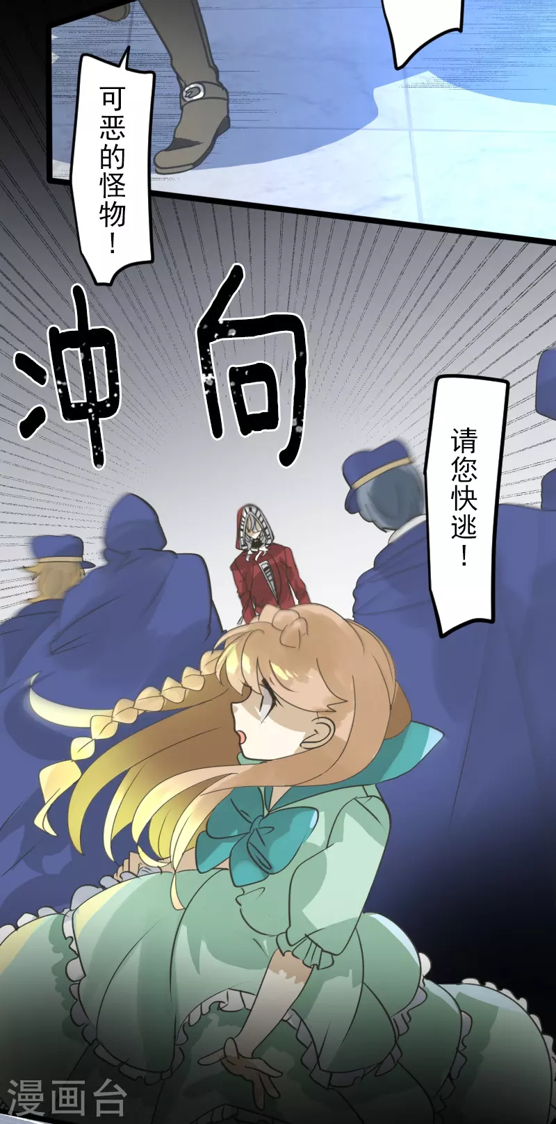 《他和她的魔法契约》第251话 捉迷藏1 第4页