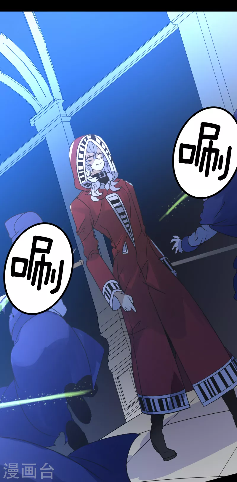 《他和她的魔法契约》第251话 捉迷藏1 第6页