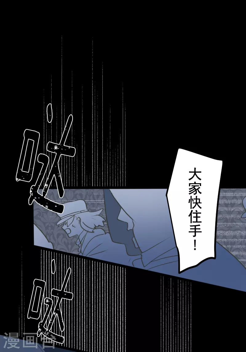 《他和她的魔法契约》第251话 捉迷藏1 第8页
