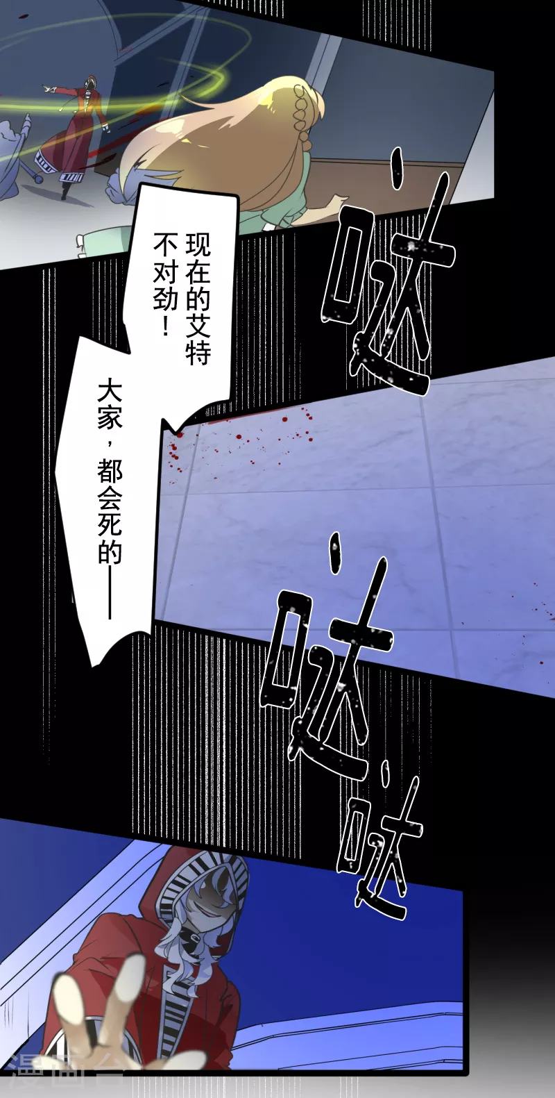 《他和她的魔法契约》第251话 捉迷藏1 第9页