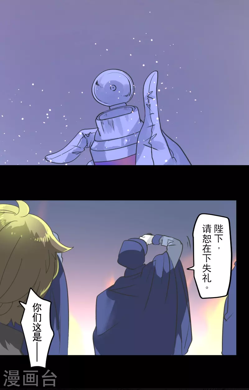 《他和她的魔法契约》第250话 奥利宾 第11页