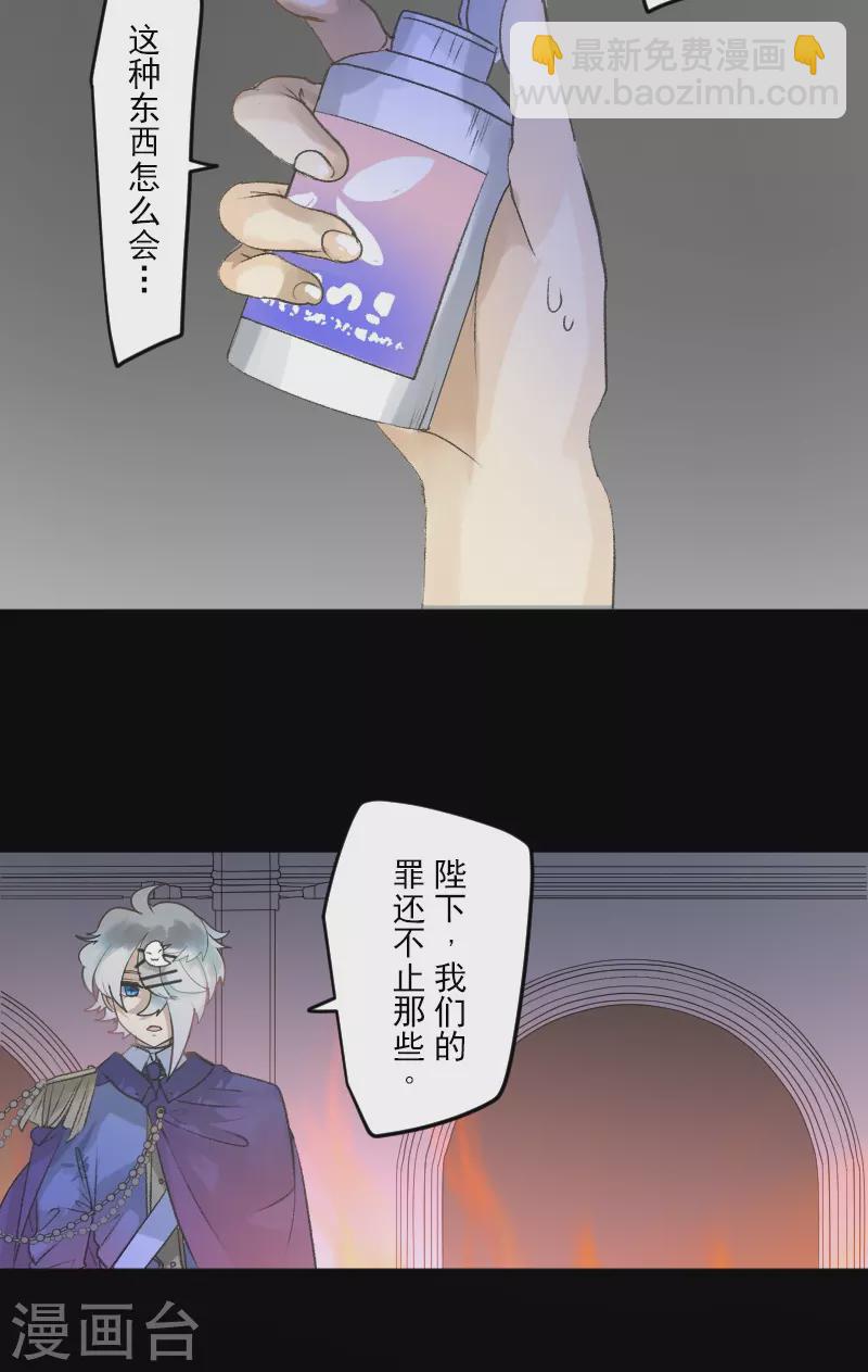 《他和她的魔法契约》第250话 奥利宾 第13页