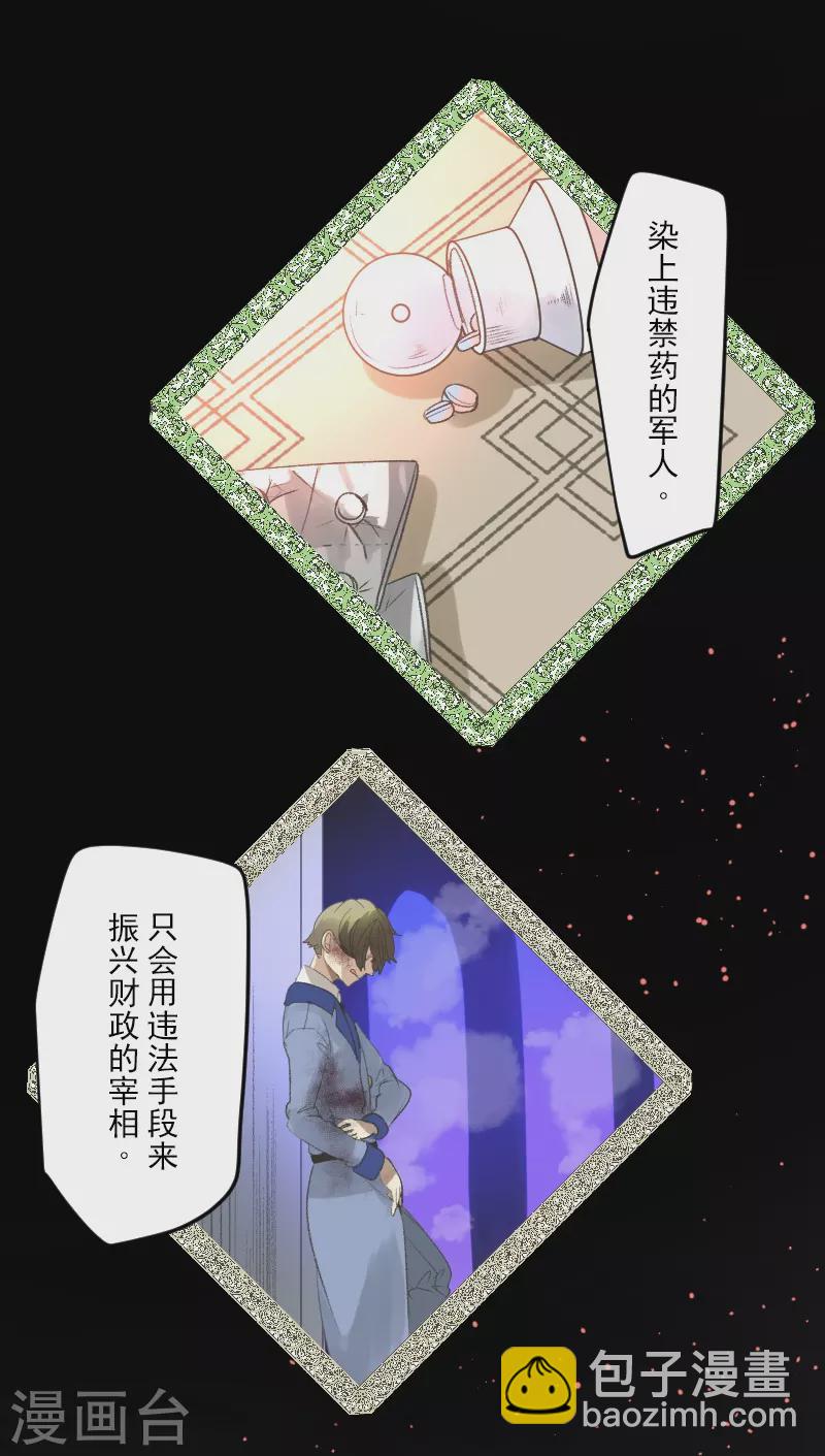 《他和她的魔法契约》第250话 奥利宾 第14页