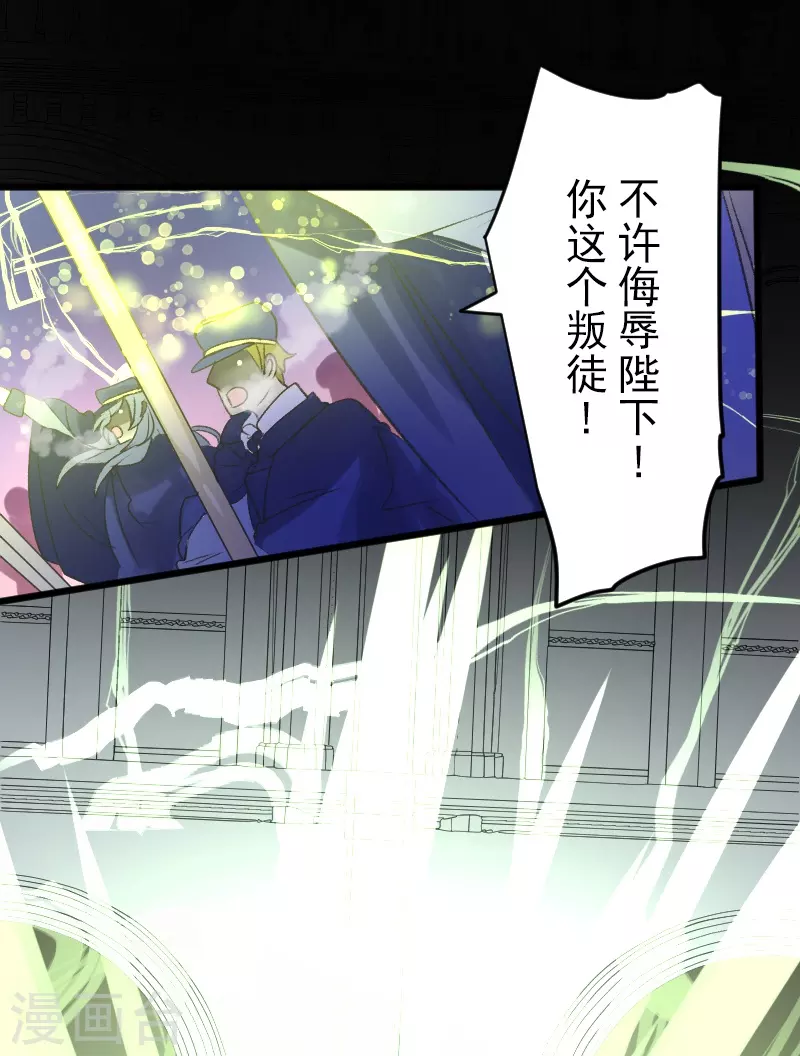 《他和她的魔法契约》第250话 奥利宾 第17页