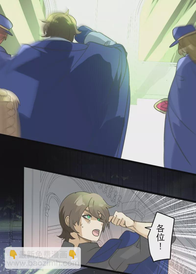 《他和她的魔法契约》第250话 奥利宾 第18页