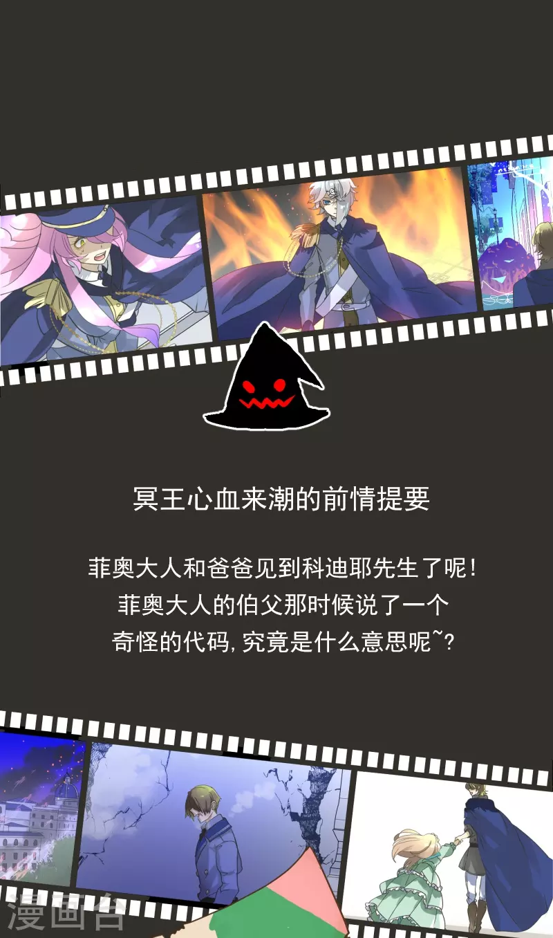 《他和她的魔法契约》第250话 奥利宾 第1页