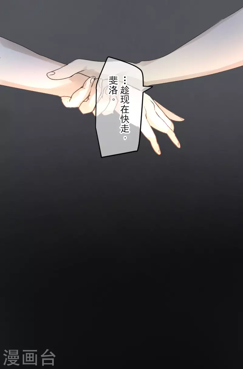 《他和她的魔法契约》第250话 奥利宾 第20页