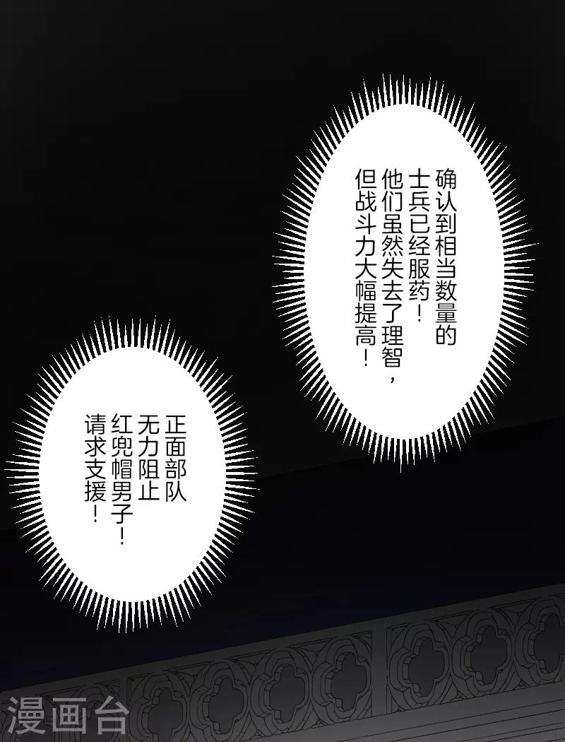 《他和她的魔法契约》第250话 奥利宾 第21页