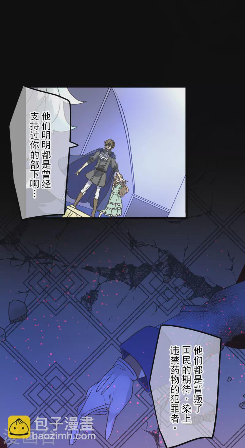 《他和她的魔法契约》第250话 奥利宾 第30页