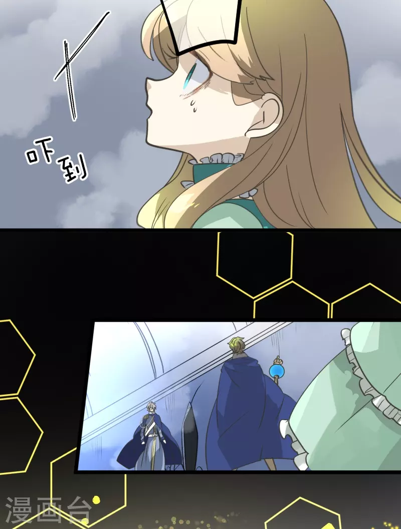 《他和她的魔法契约》第250话 奥利宾 第37页