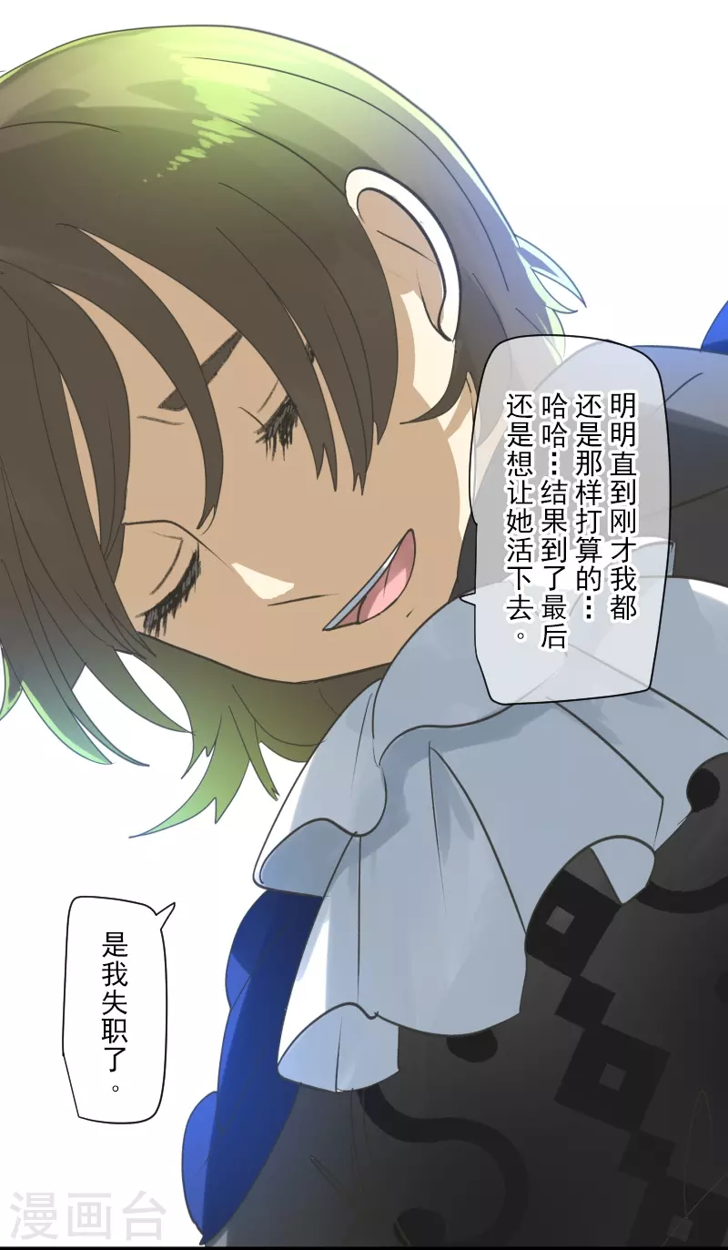 《他和她的魔法契约》第250话 奥利宾 第41页