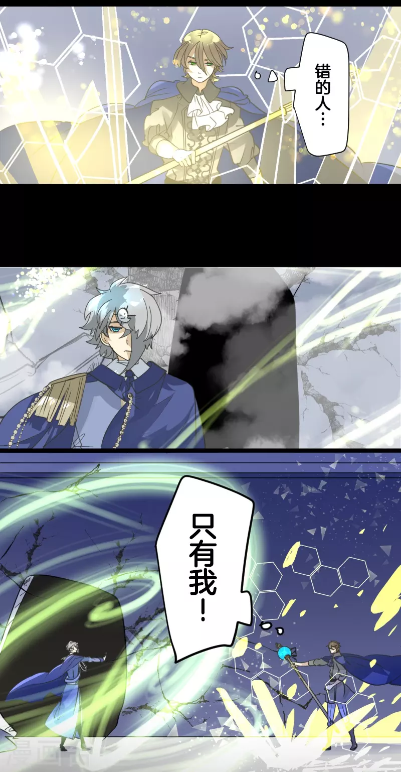《他和她的魔法契约》第250话 奥利宾 第43页