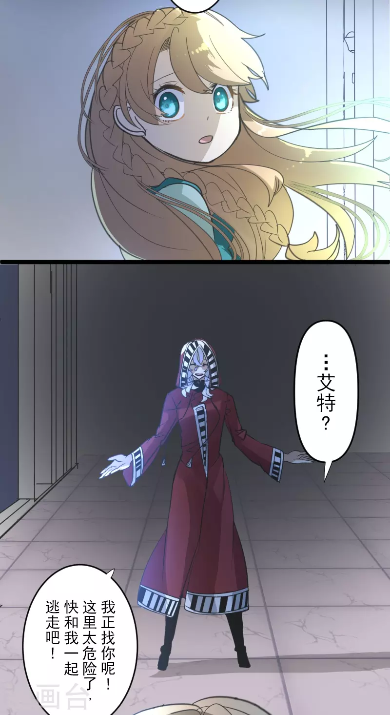 《他和她的魔法契约》第250话 奥利宾 第47页
