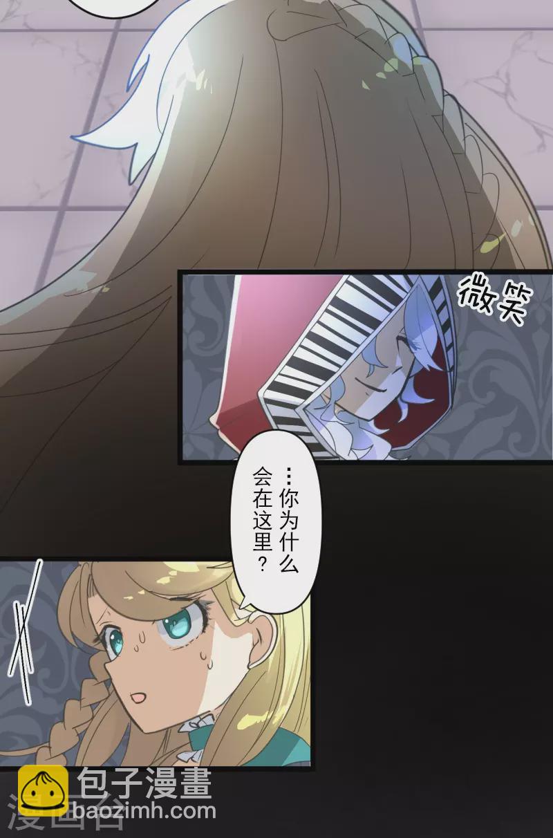 《他和她的魔法契约》第250话 奥利宾 第48页