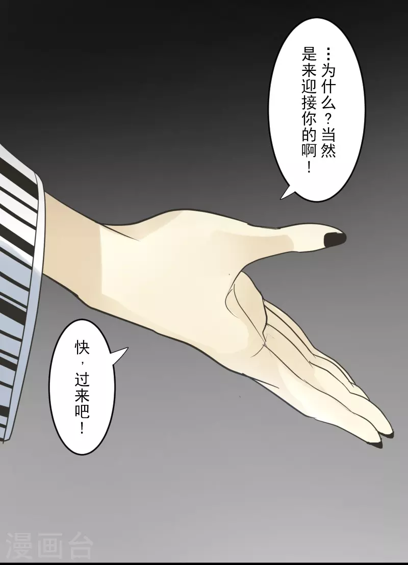 《他和她的魔法契约》第250话 奥利宾 第49页