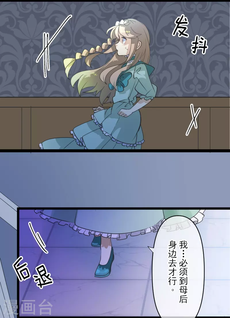 《他和她的魔法契约》第250话 奥利宾 第50页