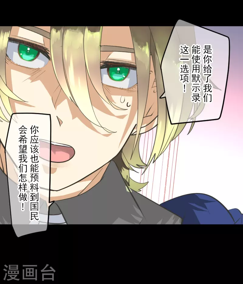 《他和她的魔法契约》第250话 奥利宾 第6页