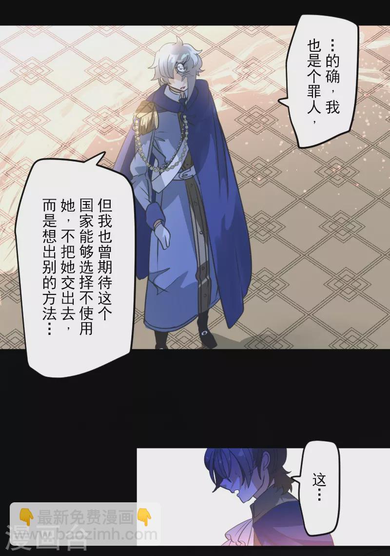 《他和她的魔法契约》第250话 奥利宾 第7页