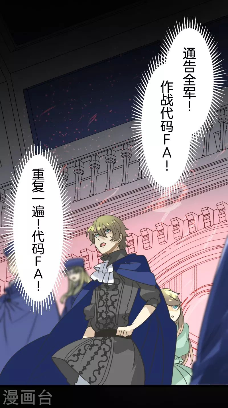 《他和她的魔法契约》第250话 奥利宾 第8页