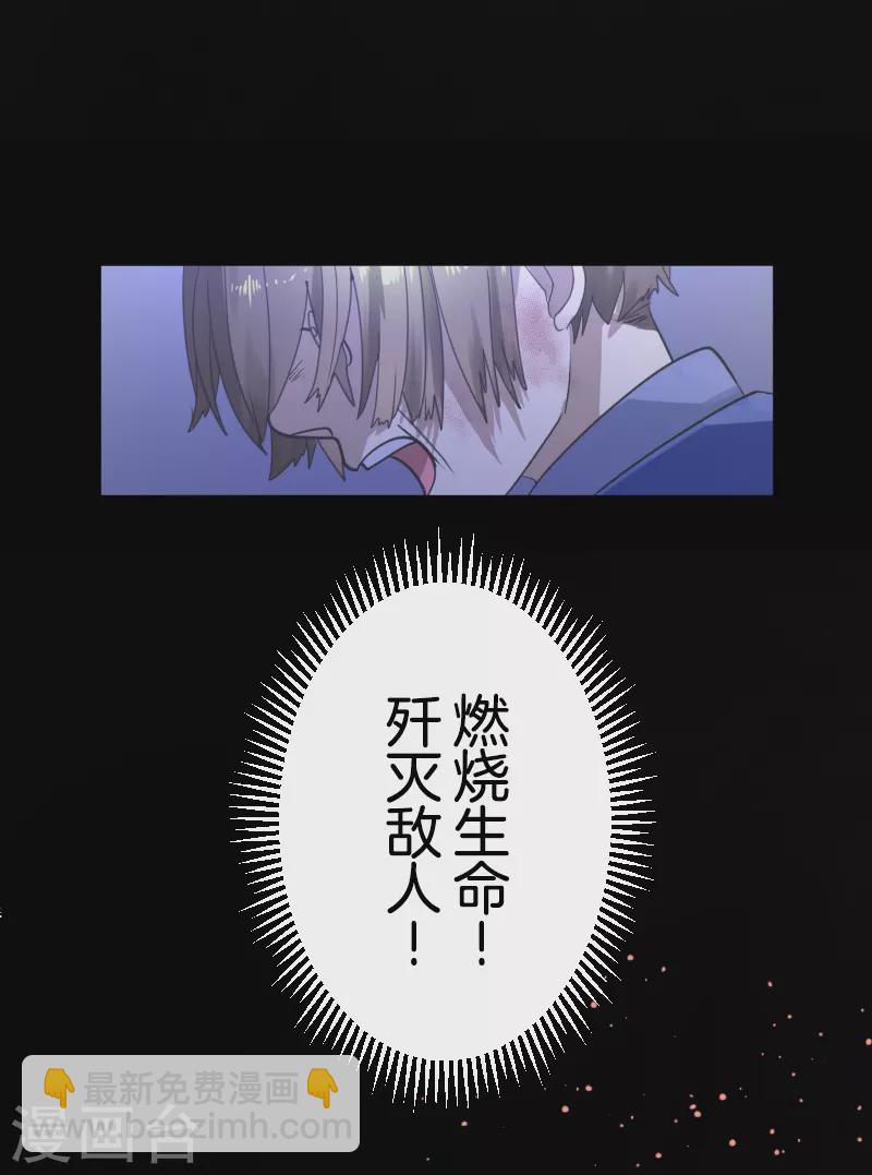 《他和她的魔法契约》第250话 奥利宾 第9页