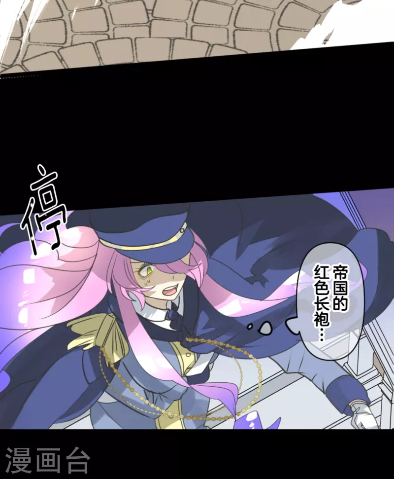 《他和她的魔法契约》第249话 背叛 第11页