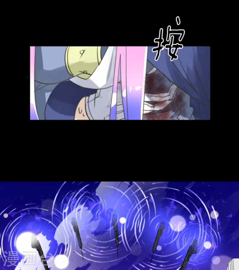 《他和她的魔法契约》第249话 背叛 第12页